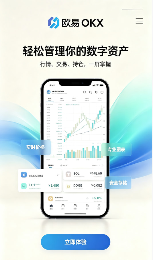 下载欧交易所最新app注册与下载教程