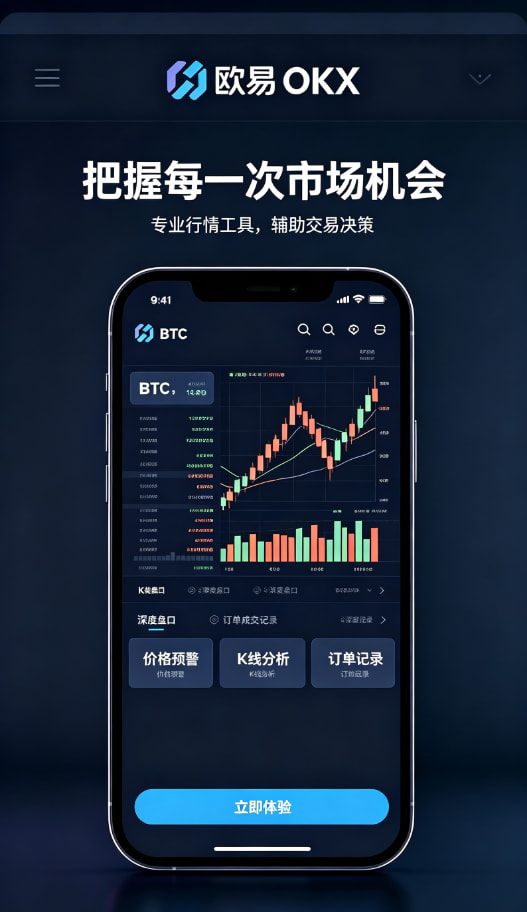下载欧交易所最新app资产管理与提现指南